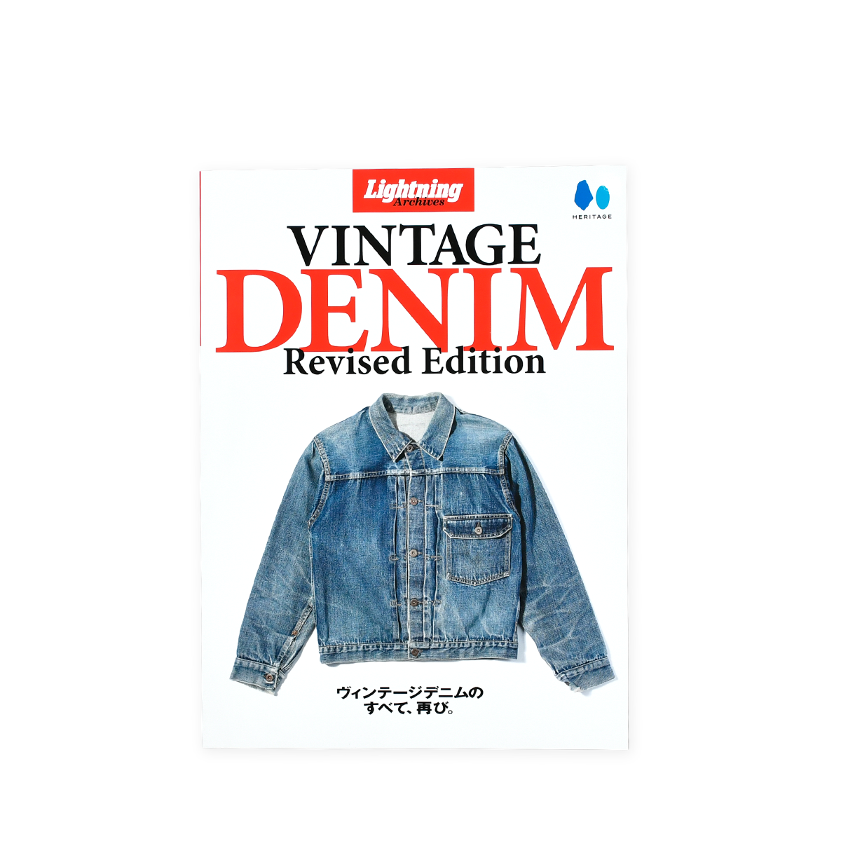 Lightning 別冊 VINTAGE DENIM CHAMPION