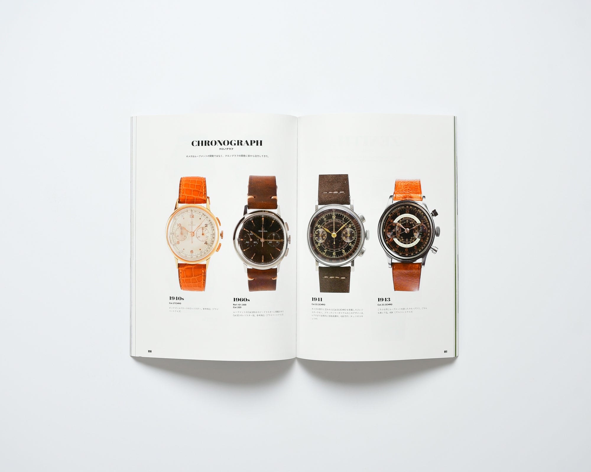 LIGHTNING VINTAGE - ARCHIVES - VINTAGE WATCH BASICS