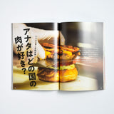 HAMBURGER LOVE