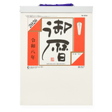 XL DAILY CALENDAR 2026 #11 - LV017