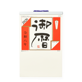 DAILY CALENDAR 2026 #10 - LV016