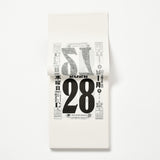 DAILY CALENDAR 2026 #9 - LV002